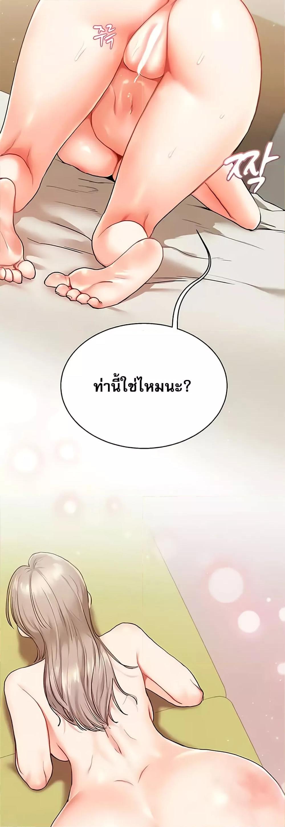 อ่านมังงะ Relationship Reversal ตอนที่ 10/14.jpg