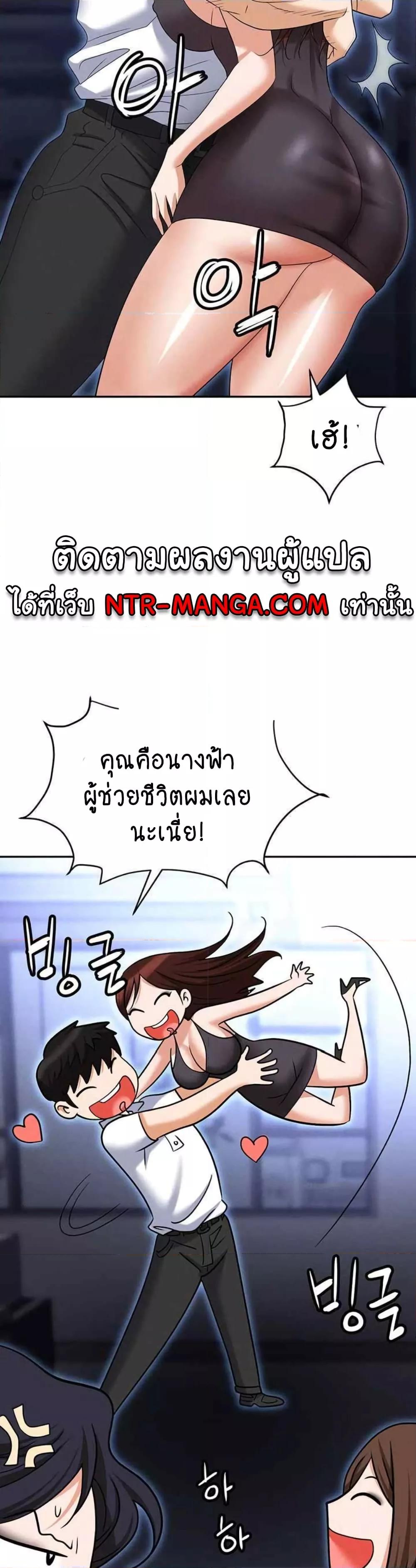 อ่านมังงะ Trap ตอนที่ 86/14.jpg