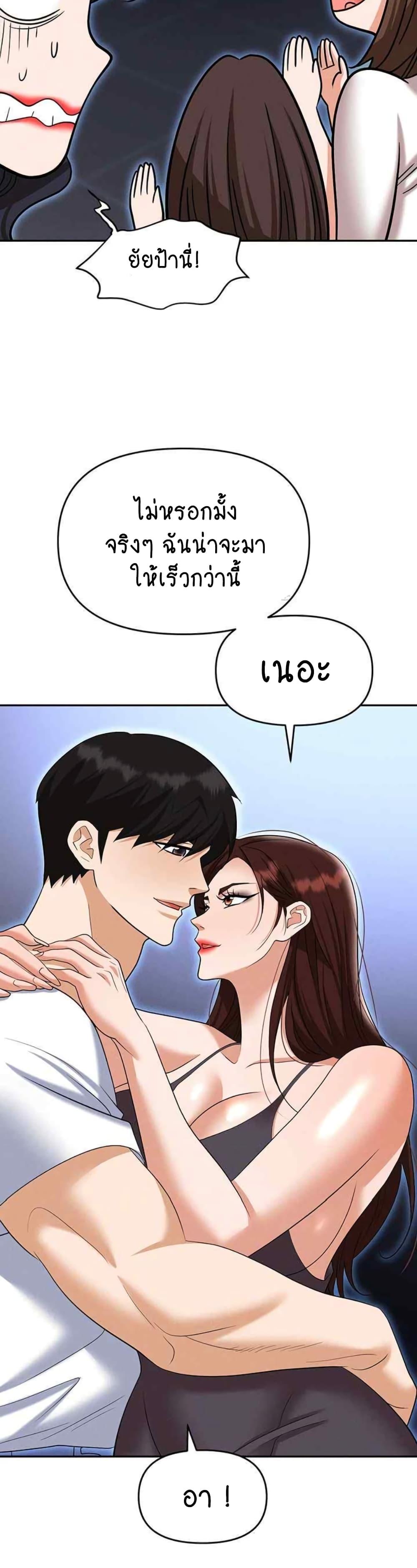 อ่านมังงะ Trap ตอนที่ 86/15.jpg