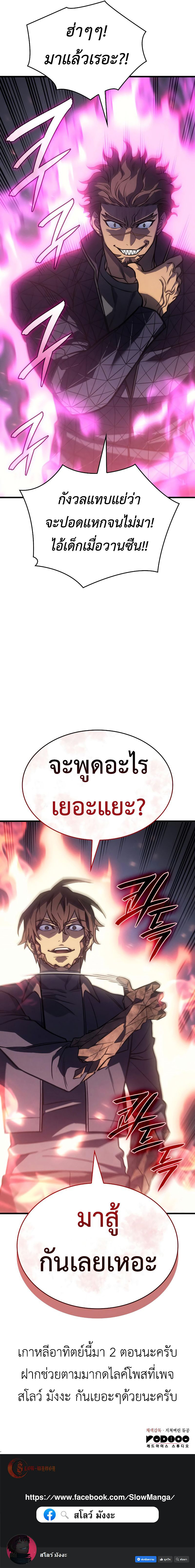 อ่านมังงะ Regressing with the King’s Power ตอนที่ 41/15.jpg