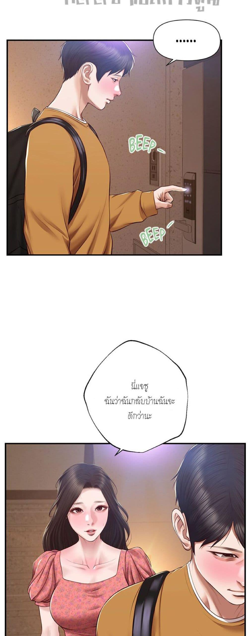 อ่านมังงะ Innocent Age ตอนที่ 45/15.jpg