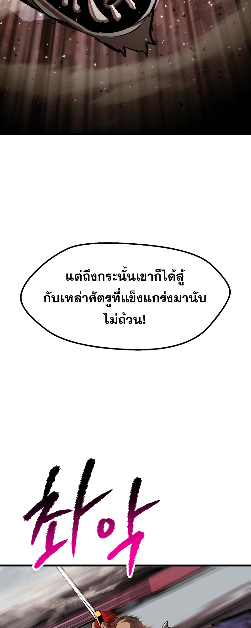 อ่านมังงะ Survival Of Blade King ตอนที่ 209/16.jpg