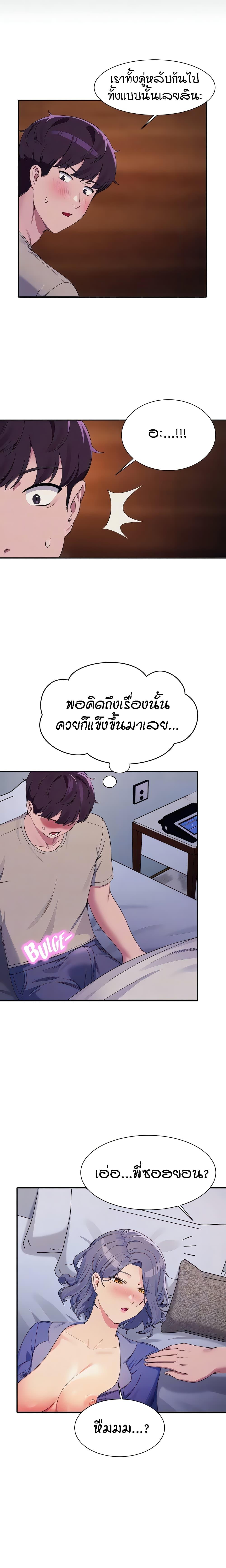 อ่านมังงะ Is There No Goddess in My College ตอนที่ 110/16.jpg