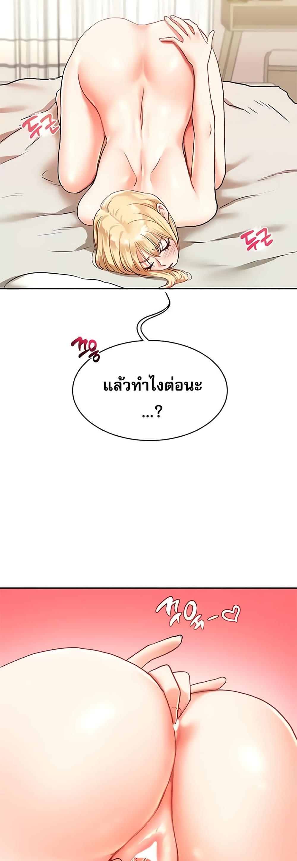 อ่านมังงะ Relationship Reversal ตอนที่ 10/16.jpg