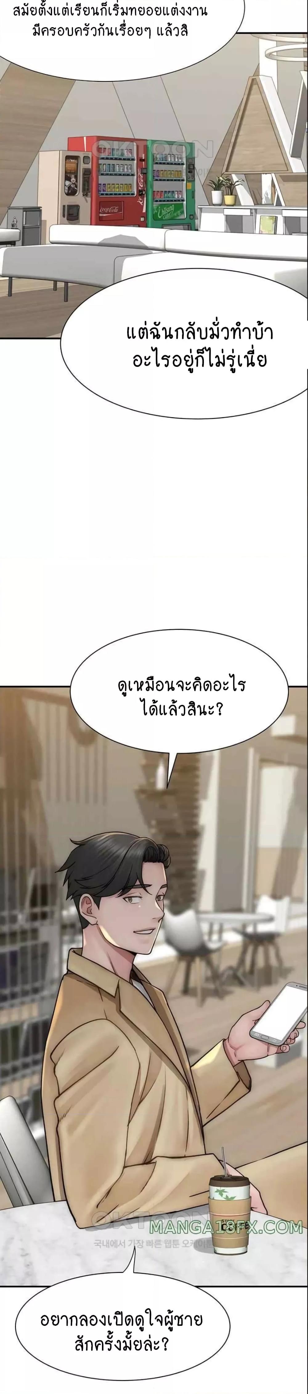 อ่านมังงะ Addicted to My Mother ตอนที่ 49/16.jpg