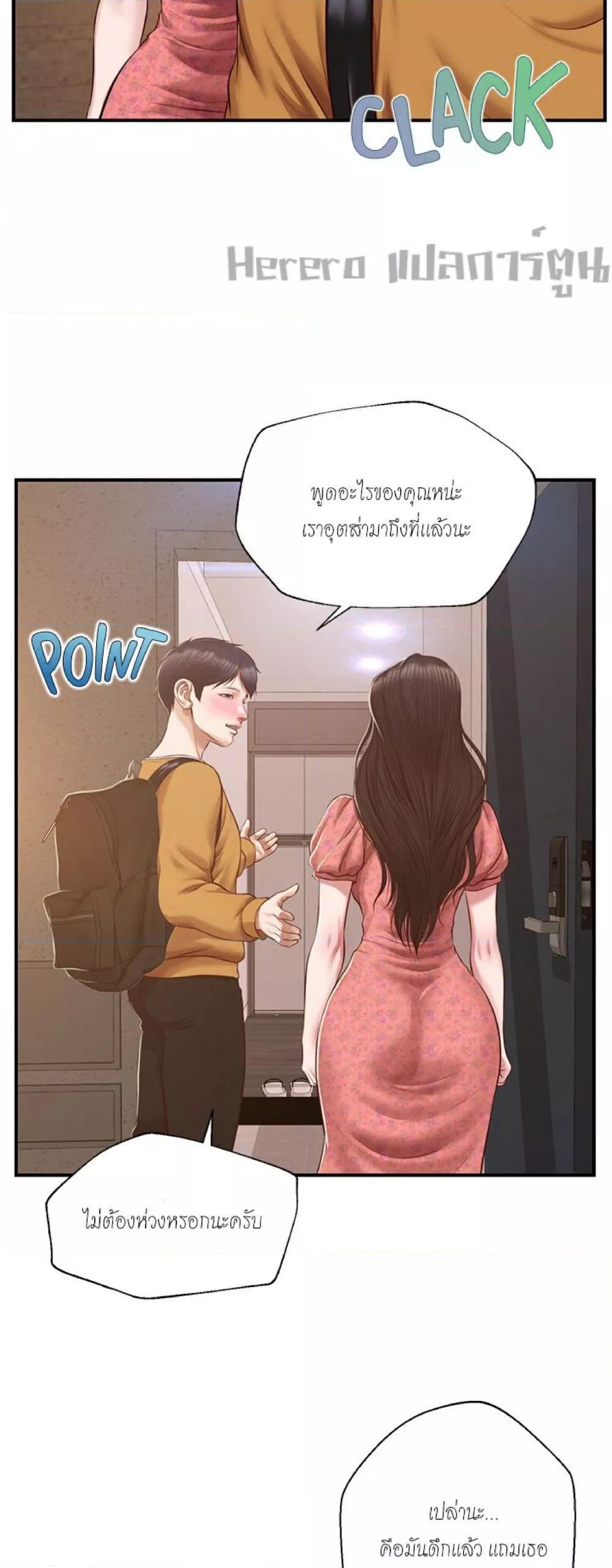 อ่านมังงะ Innocent Age ตอนที่ 45/16.jpg