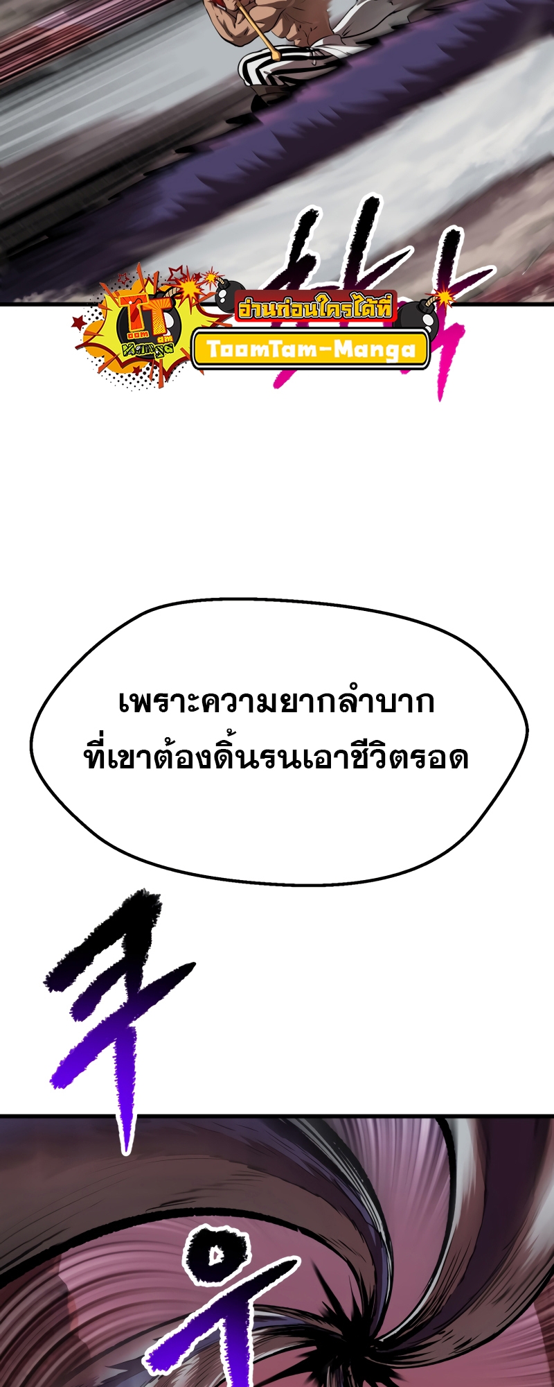 อ่านมังงะ Survival Of Blade King ตอนที่ 209/17.jpg