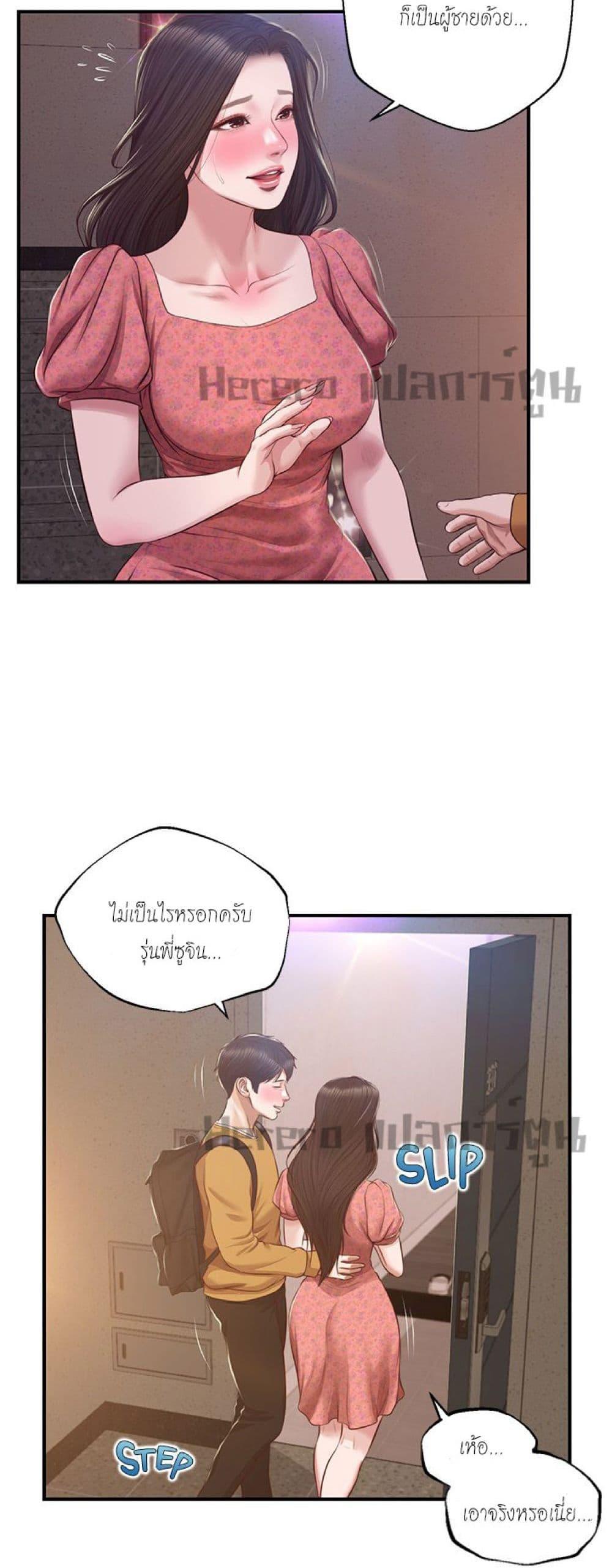 อ่านมังงะ Innocent Age ตอนที่ 45/17.jpg