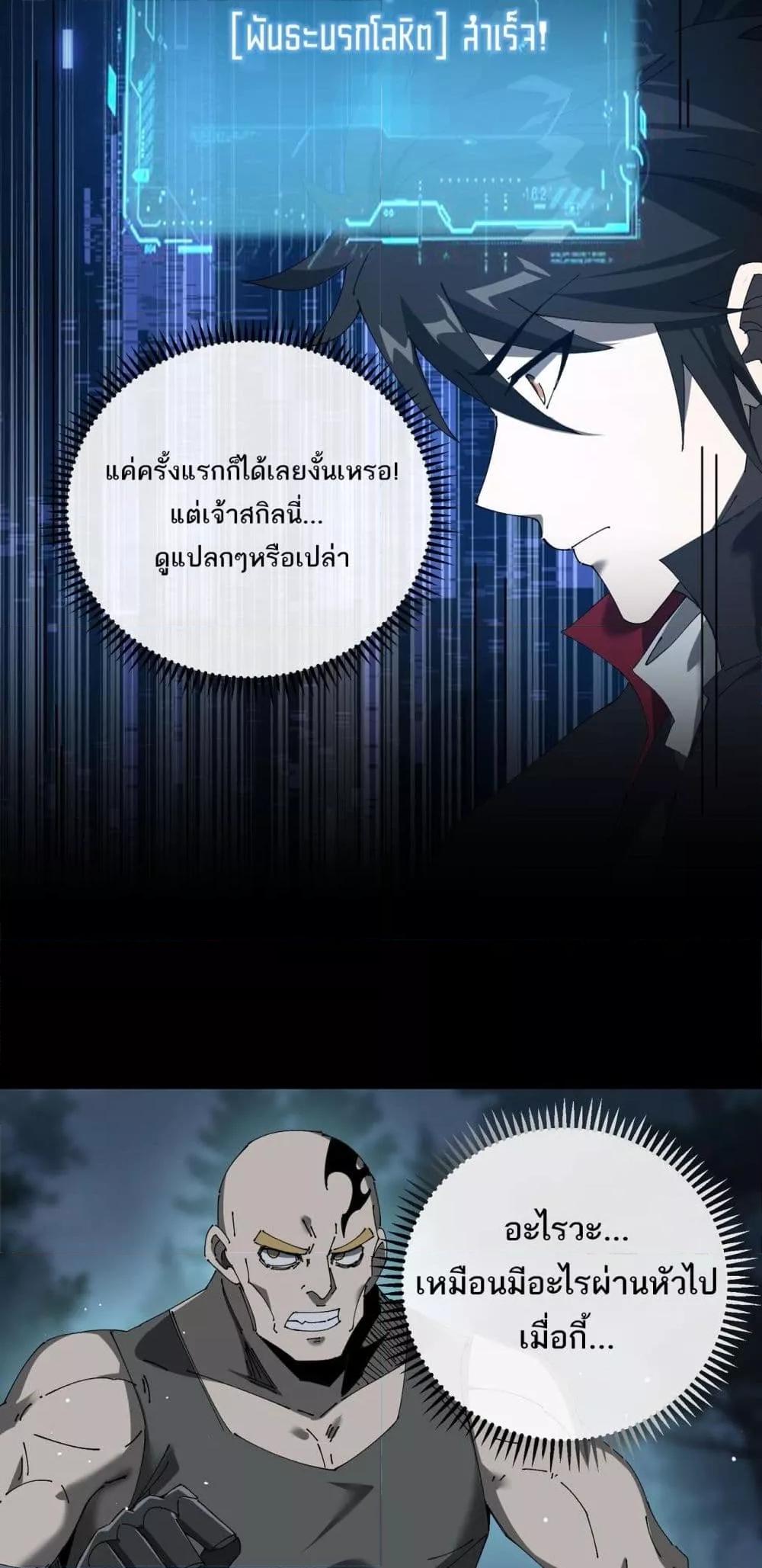 อ่านมังงะ My Damage Is a Little Bit Higher Than 100 Million ตอนที่ 11/17.jpg