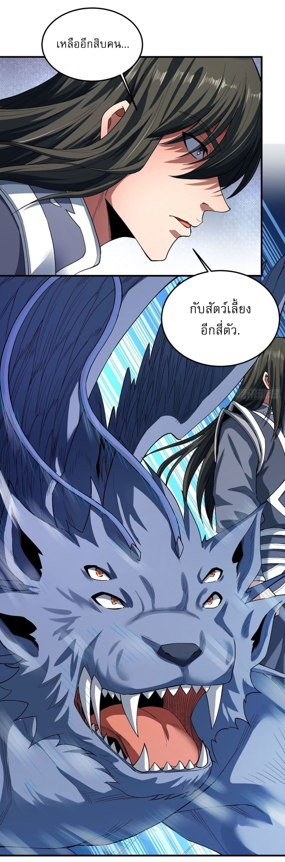 อ่านมังงะ God of Martial Arts ตอนที่ 511/17.jpg