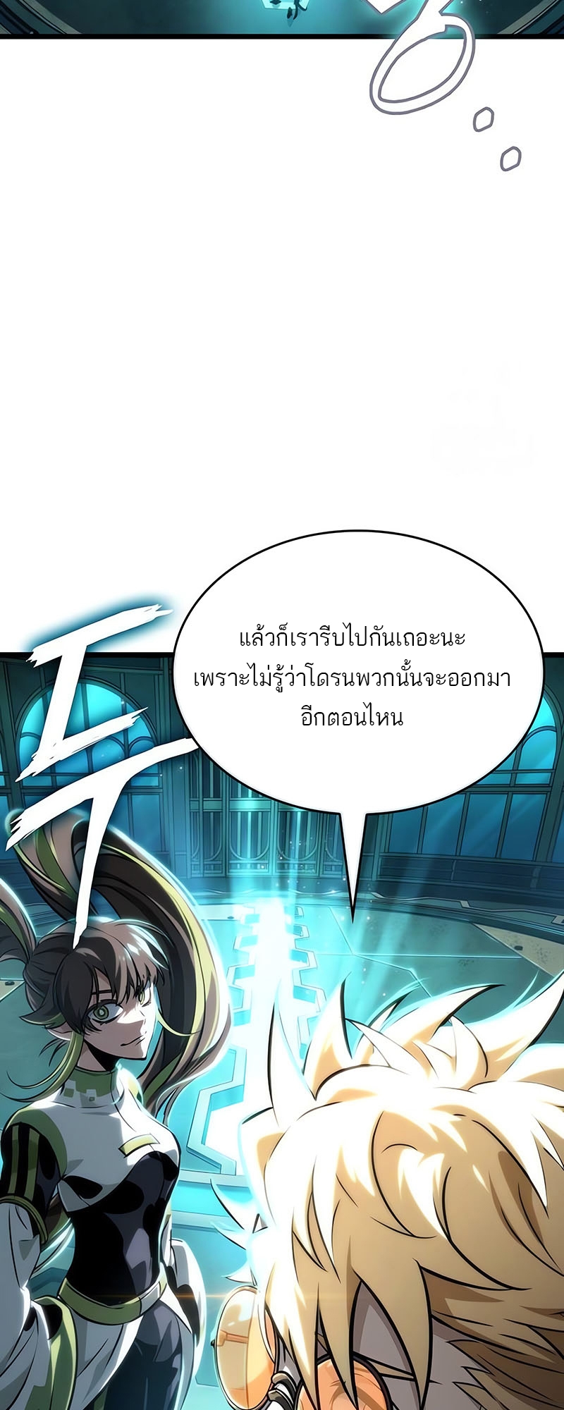 อ่านมังงะ The World After The End ตอนที่ 130/18.jpg