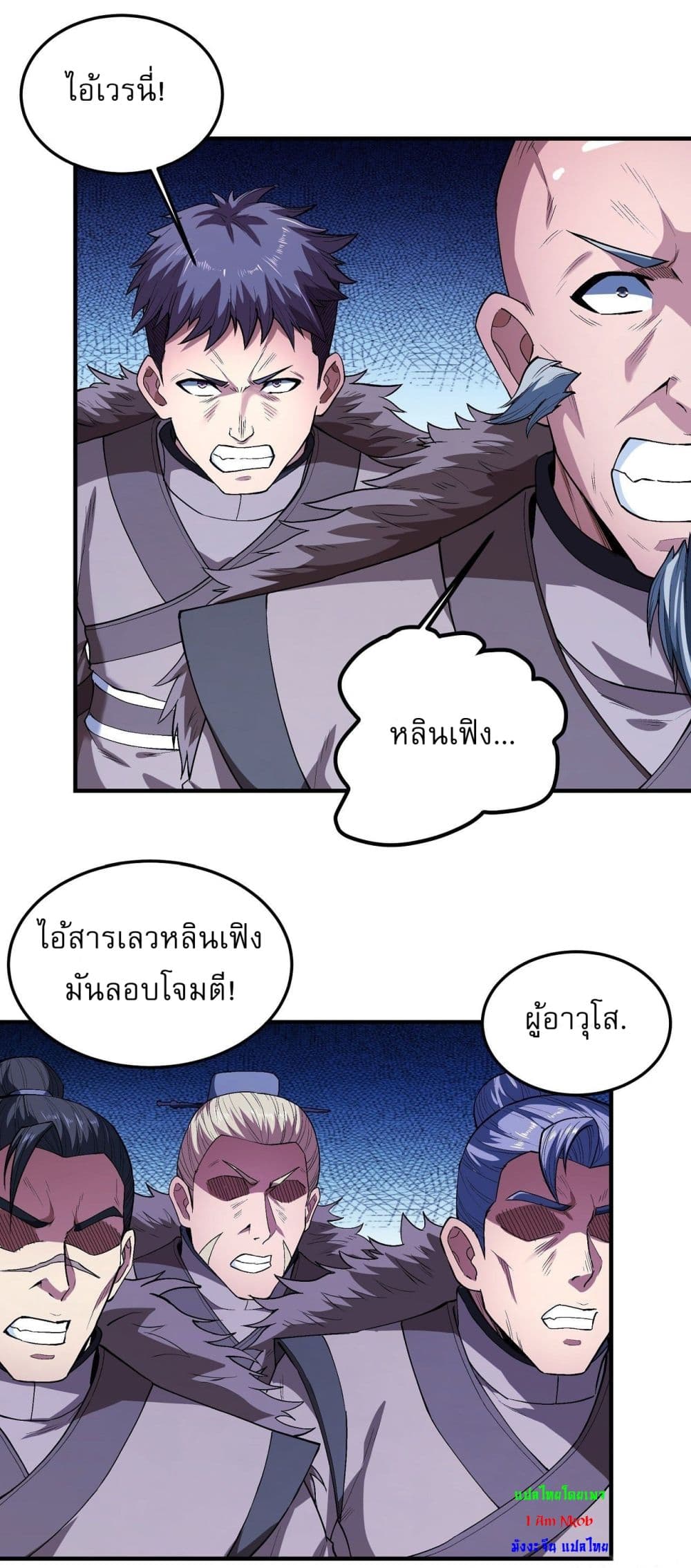 อ่านมังงะ God of Martial Arts ตอนที่ 511/18.jpg