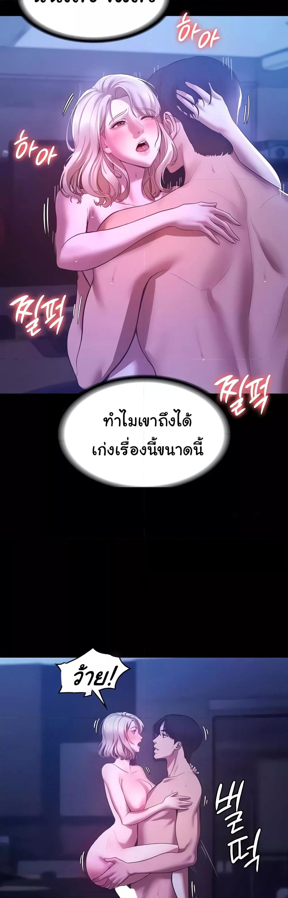 อ่านมังงะ The Chairman’s Wife ตอนที่ 4/18.jpg