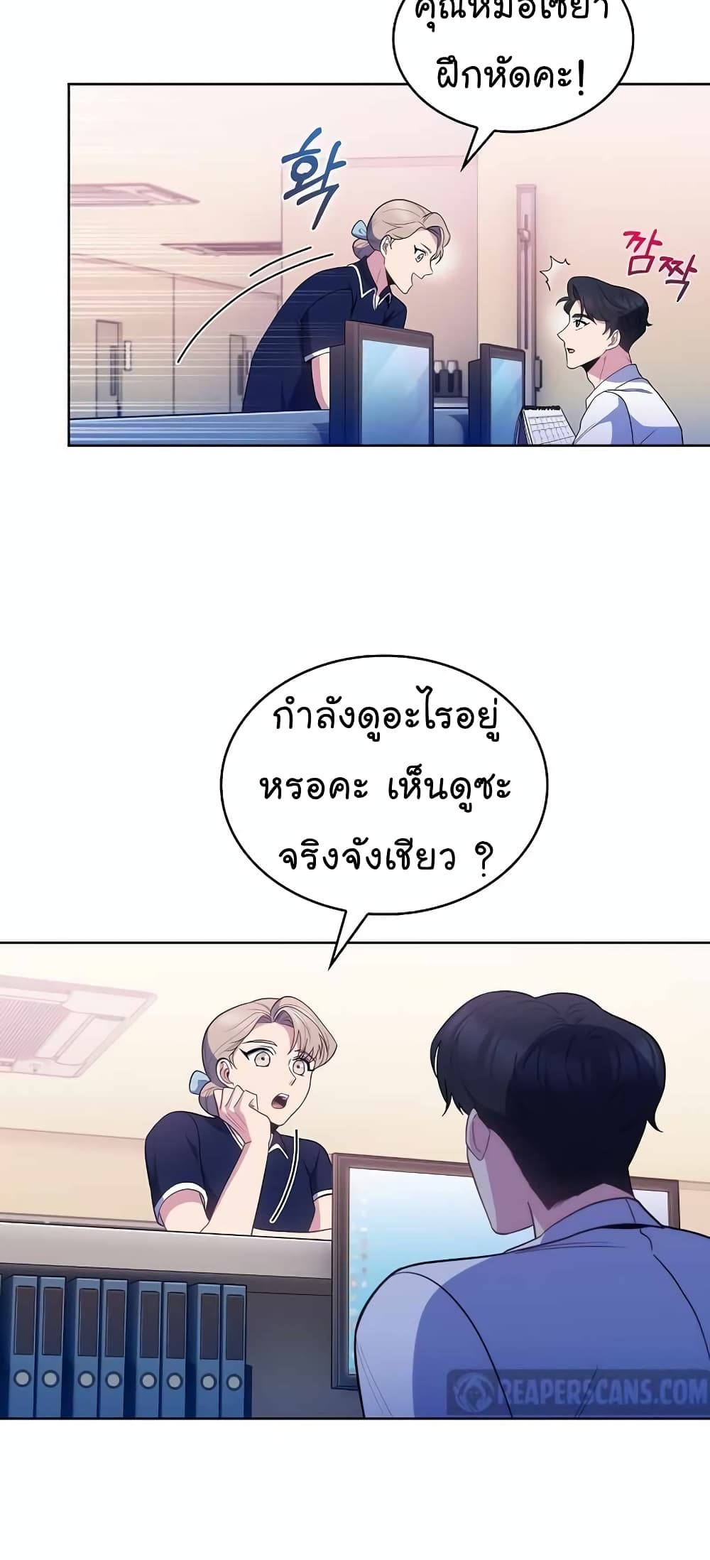 อ่านมังงะ Level Up Doctor ตอนที่ 29/18.jpg