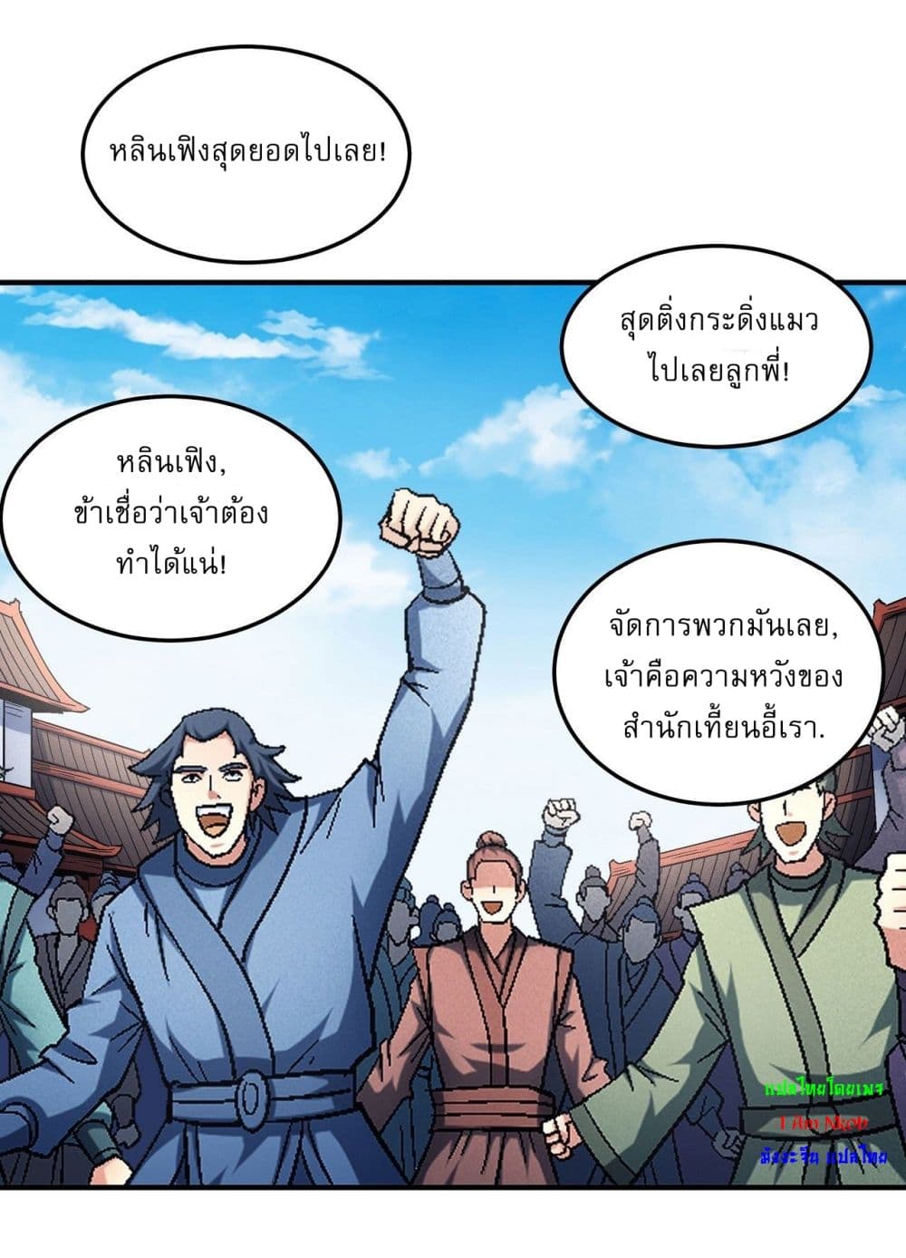 อ่านมังงะ God of Martial Arts ตอนที่ 510/19.jpg