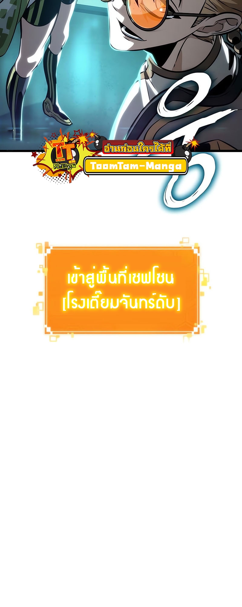 อ่านมังงะ The World After The End ตอนที่ 130/19.jpg