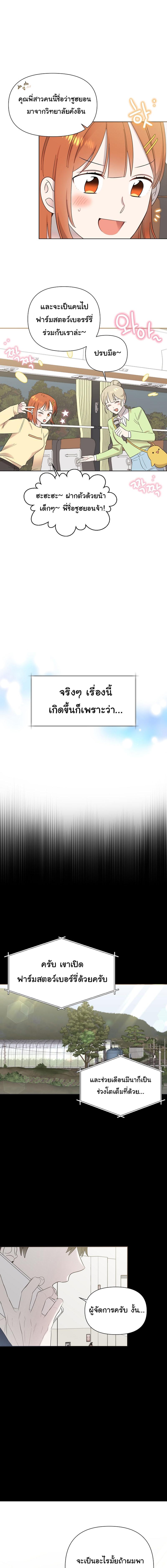 อ่านมังงะ Brother, Am I Cute ตอนที่ 20/1_0.jpg