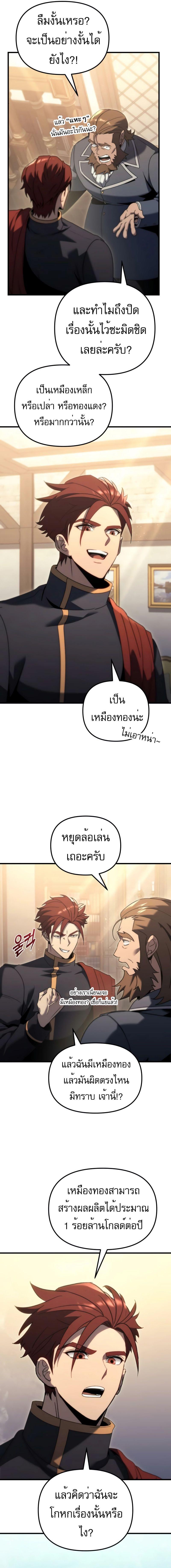 อ่านมังงะ Regressor of the Fallen family ตอนที่ 31/1_0.jpg