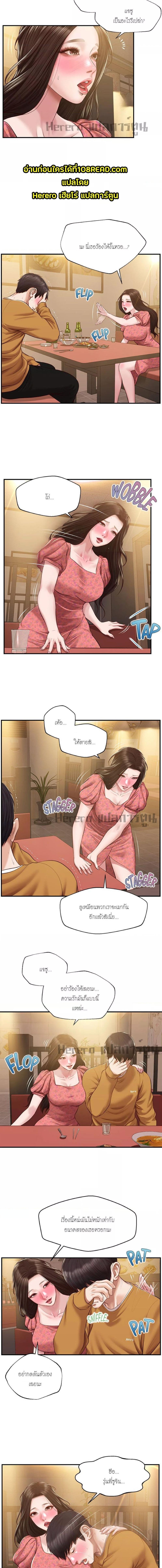 อ่านมังงะ Innocent Age ตอนที่ 43/1_0.jpg