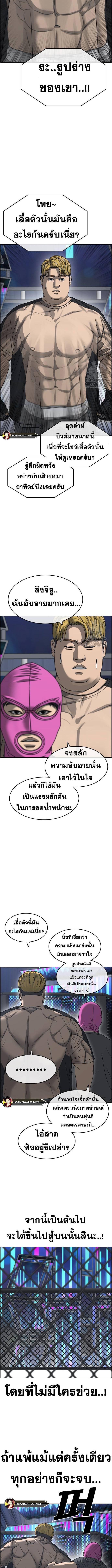 อ่านมังงะ Loser Life 2 ตอนที่ 19/1_1.jpg