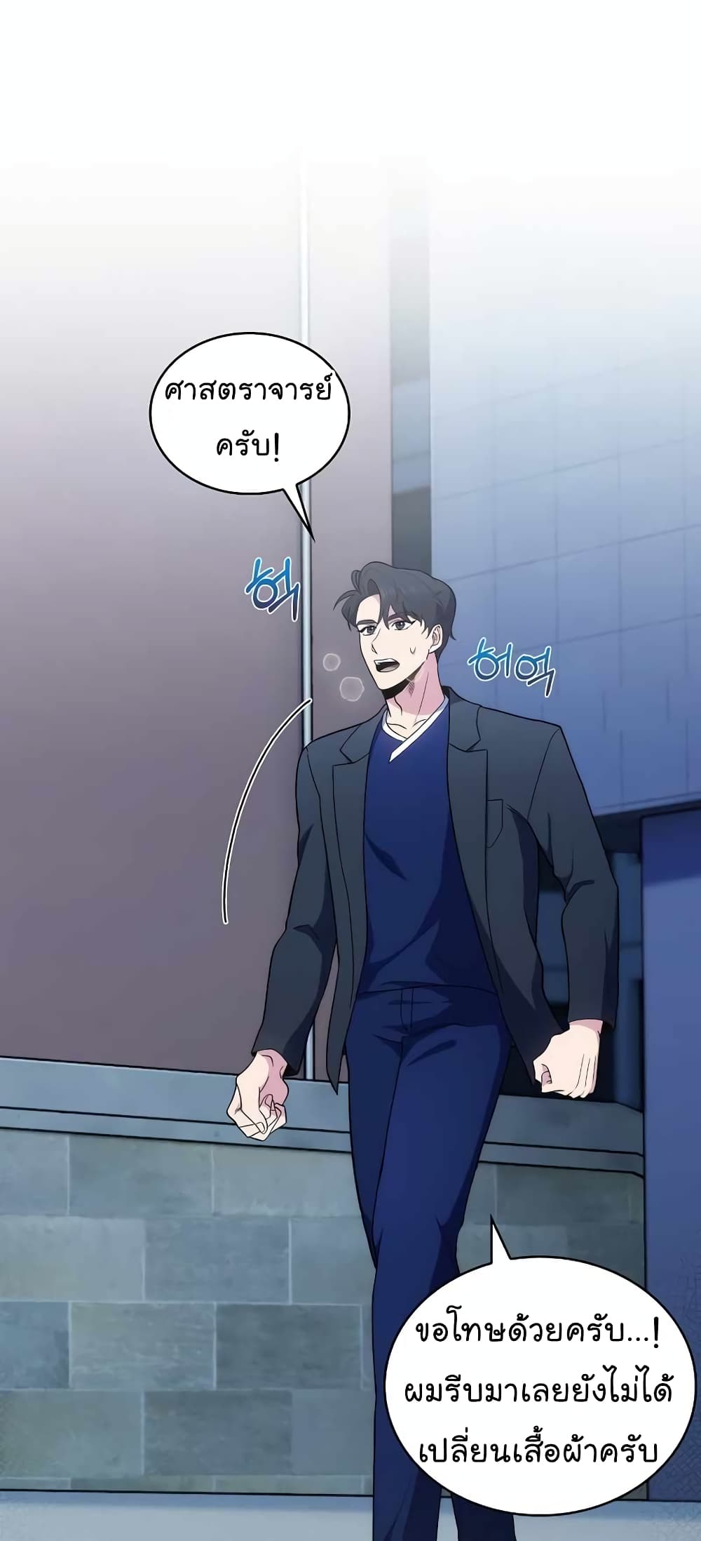 อ่านมังงะ Level Up Doctor ตอนที่ 29/1.jpg