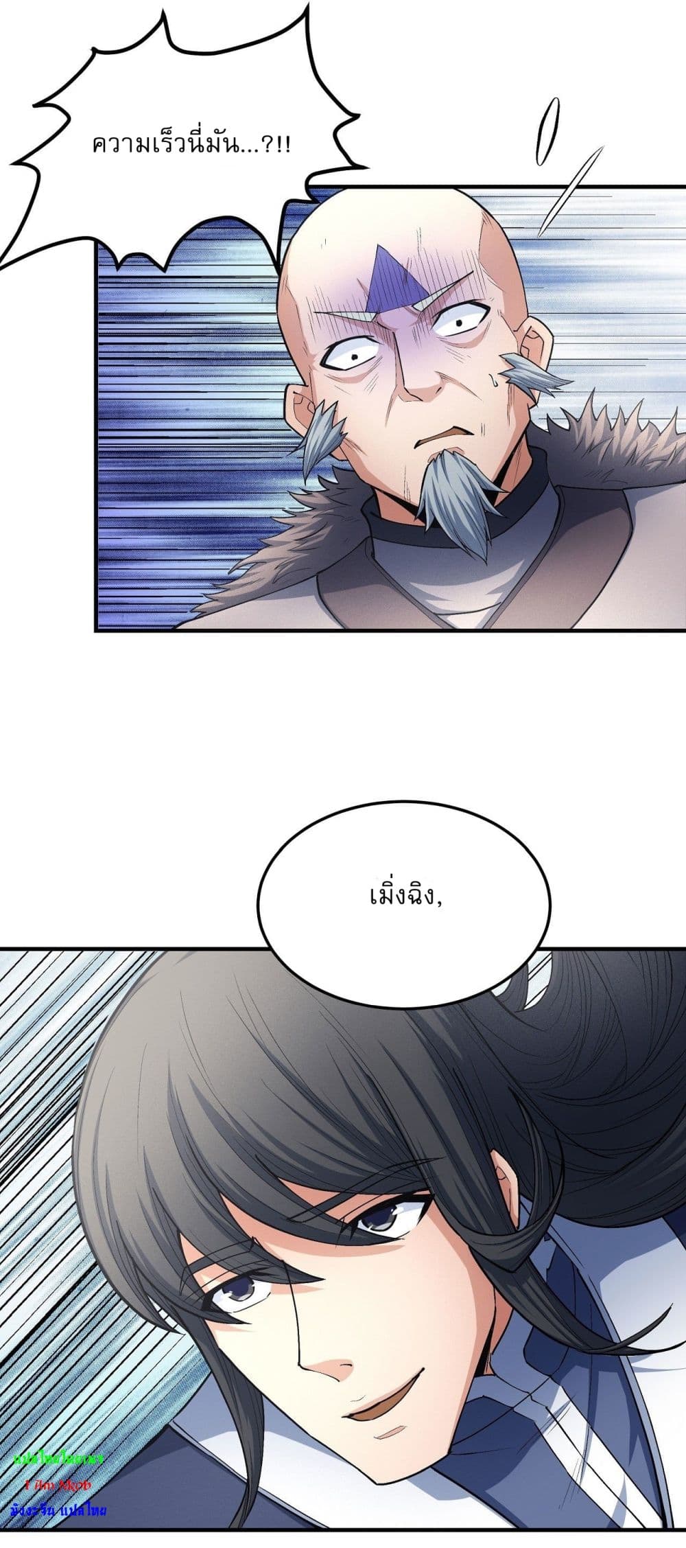 อ่านมังงะ God of Martial Arts ตอนที่ 510/1.jpg