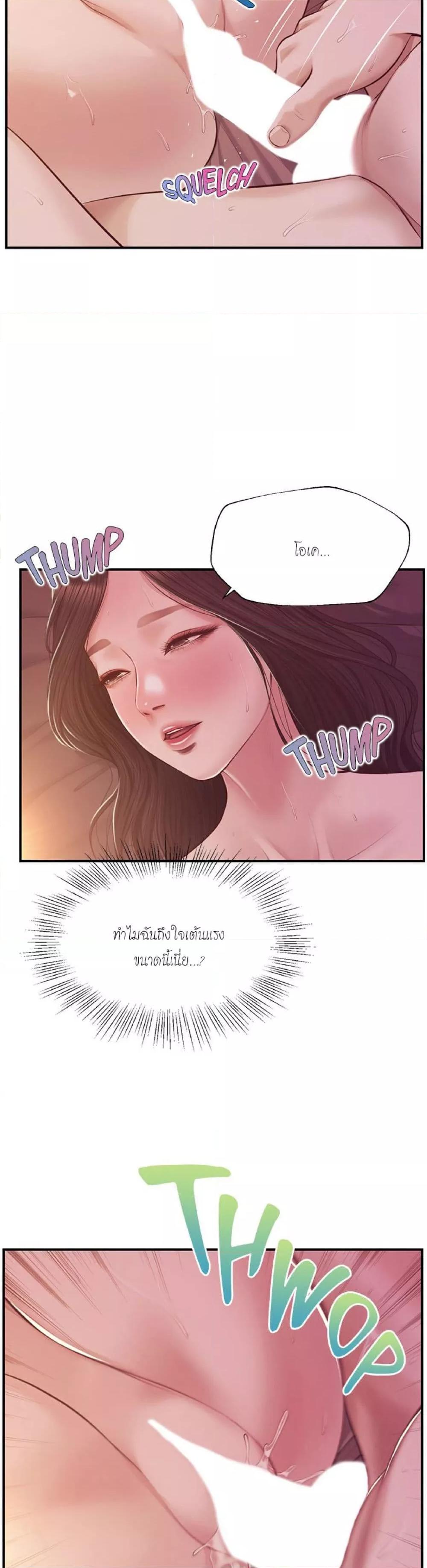 อ่านมังงะ Innocent Age ตอนที่ 44/20.jpg