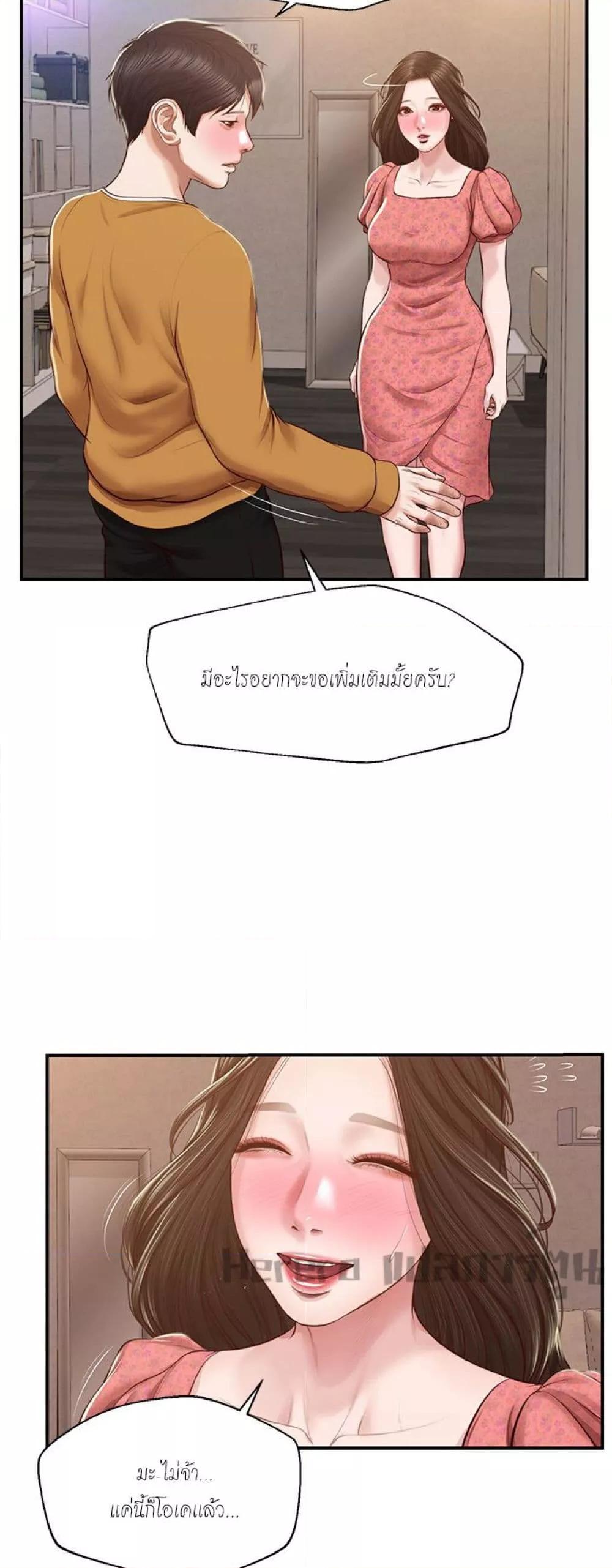 อ่านมังงะ Innocent Age ตอนที่ 45/20.jpg