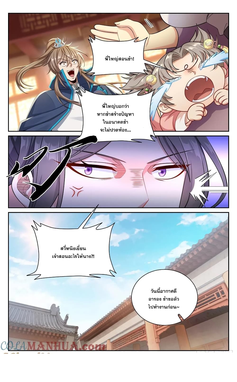 อ่านมังงะ Nightwatcher ตอนที่ 194/20.jpg