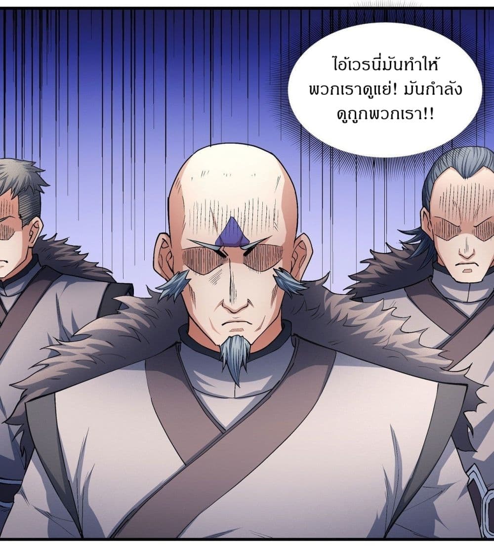 อ่านมังงะ God of Martial Arts ตอนที่ 510/20.jpg