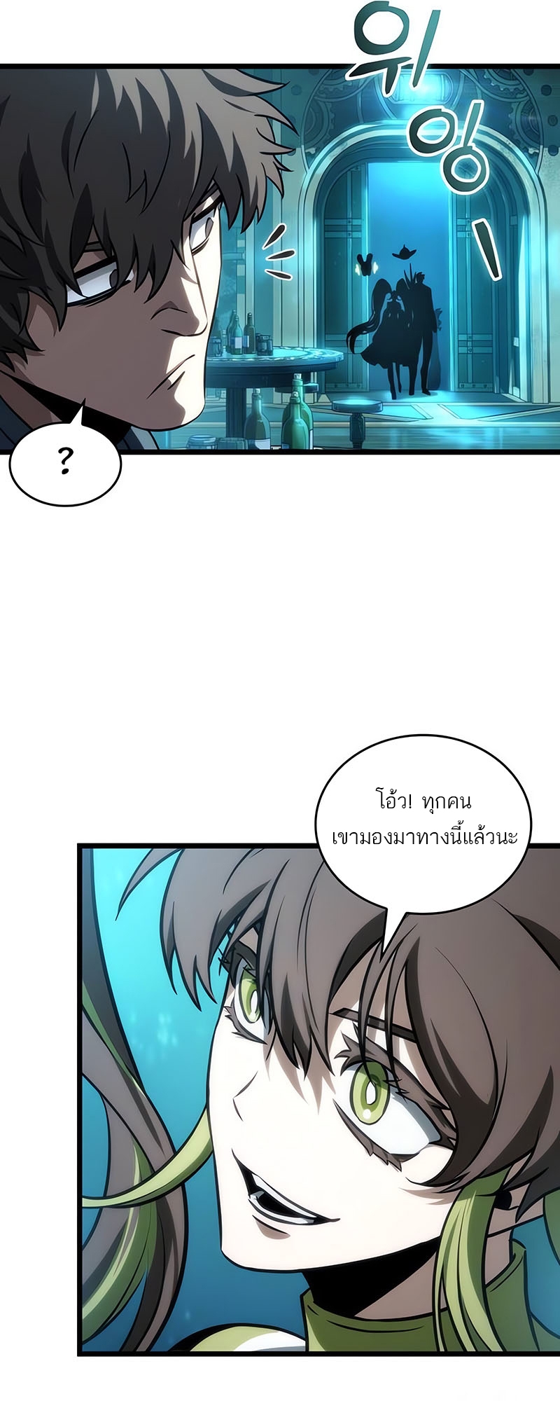 อ่านมังงะ The World After The End ตอนที่ 130/21.jpg