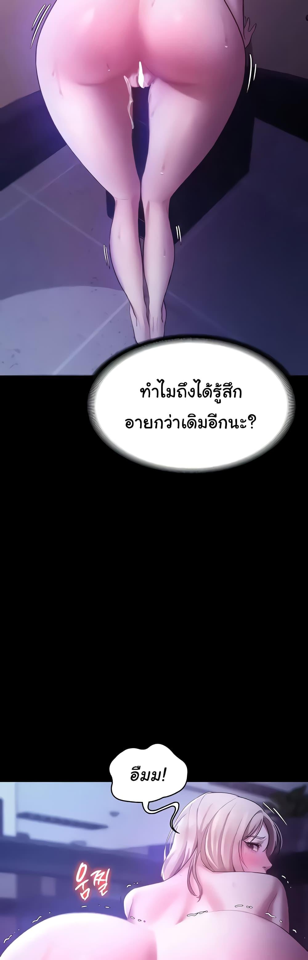 อ่านมังงะ The Chairman’s Wife ตอนที่ 4/22.jpg