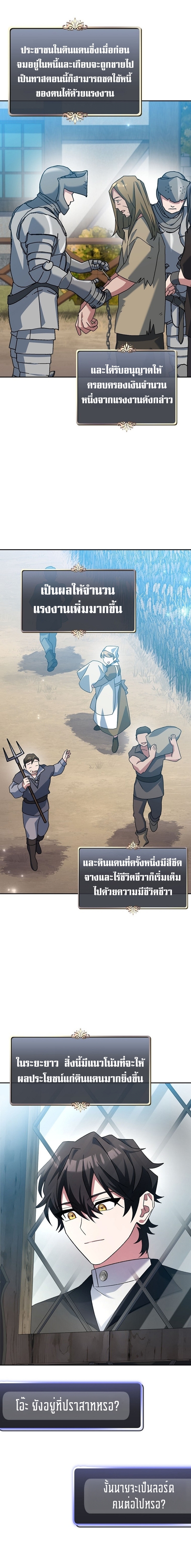 อ่านมังงะ Genius Archer’s Streaming ตอนที่ 20/22.jpg