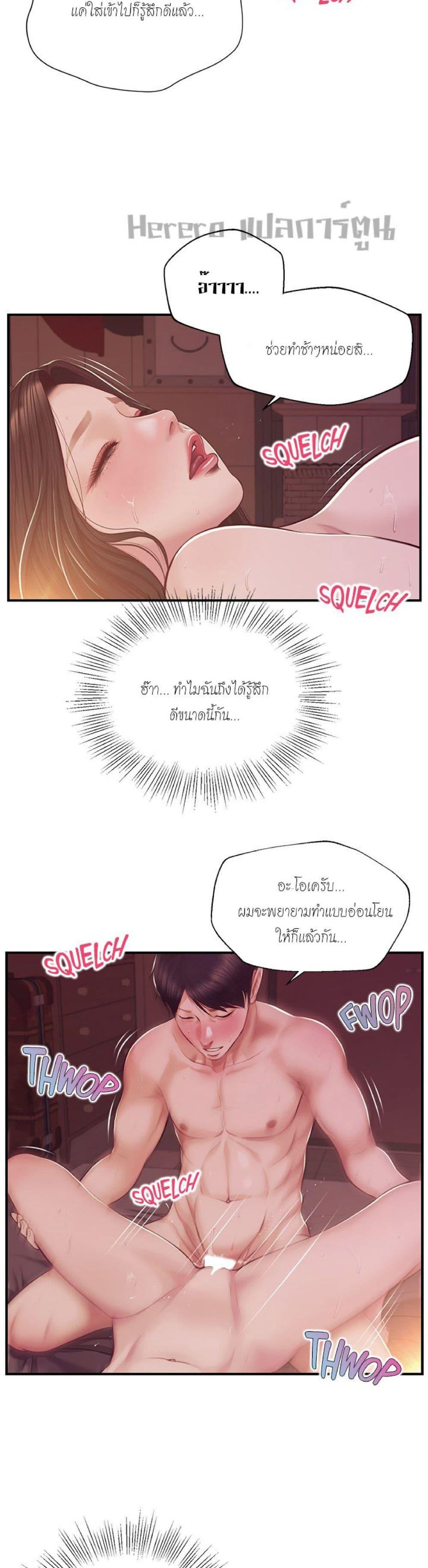 อ่านมังงะ Innocent Age ตอนที่ 44/22.jpg