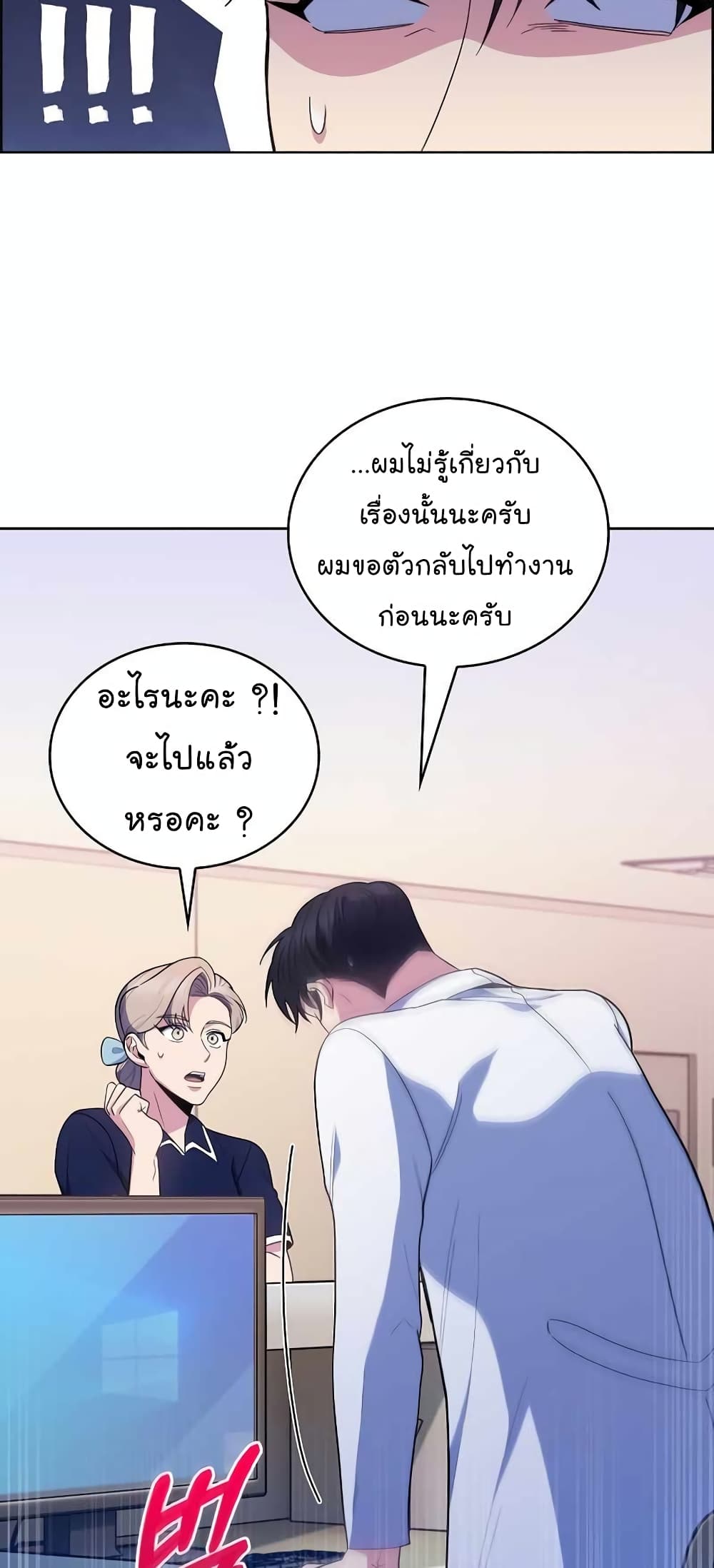 อ่านมังงะ Level Up Doctor ตอนที่ 29/22.jpg