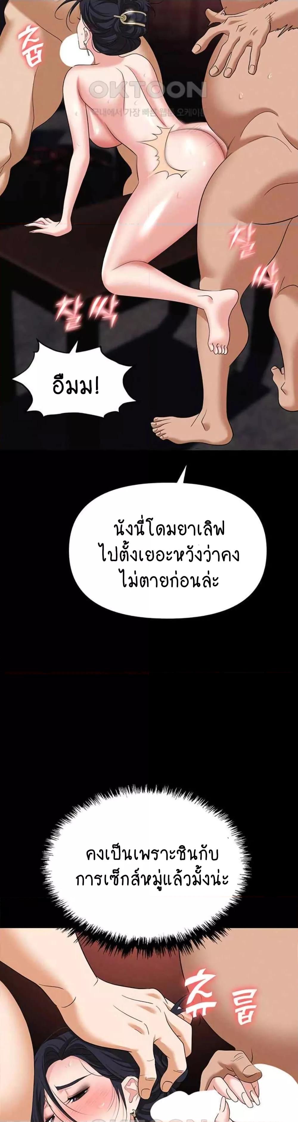 อ่านมังงะ Trap ตอนที่ 86/22.jpg