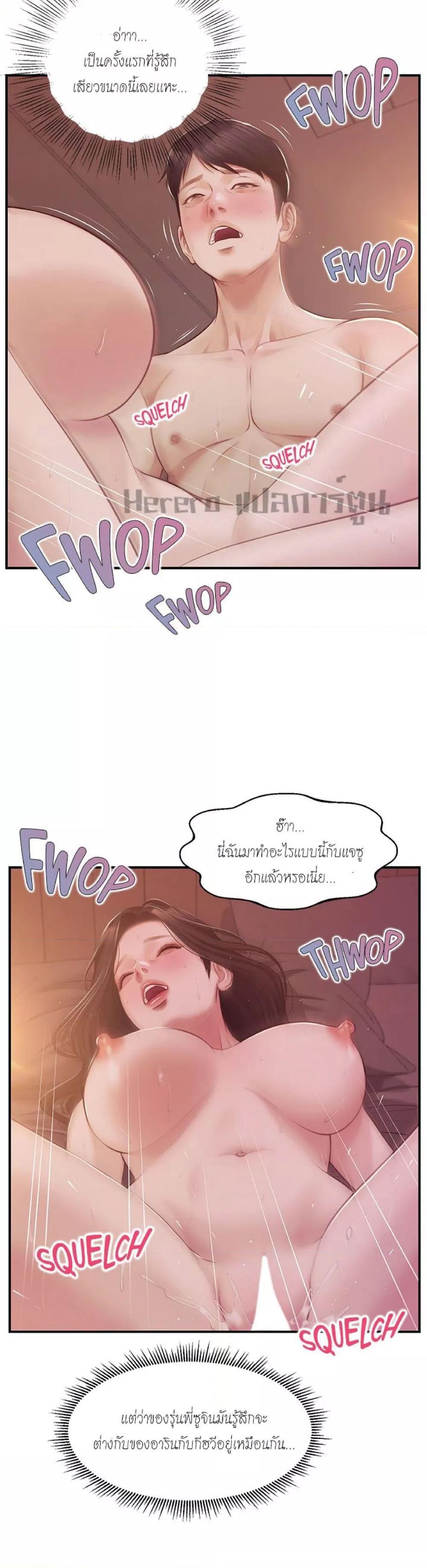 อ่านมังงะ Innocent Age ตอนที่ 44/23.jpg