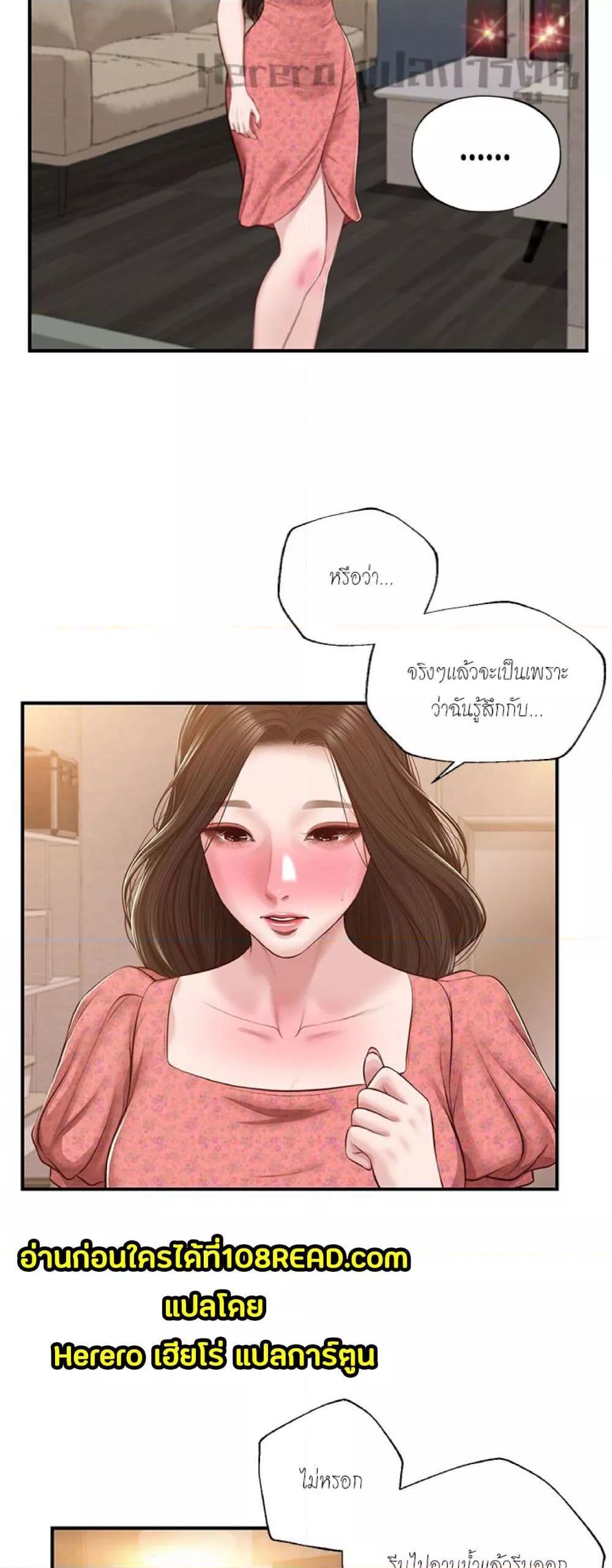 อ่านมังงะ Innocent Age ตอนที่ 45/23.jpg