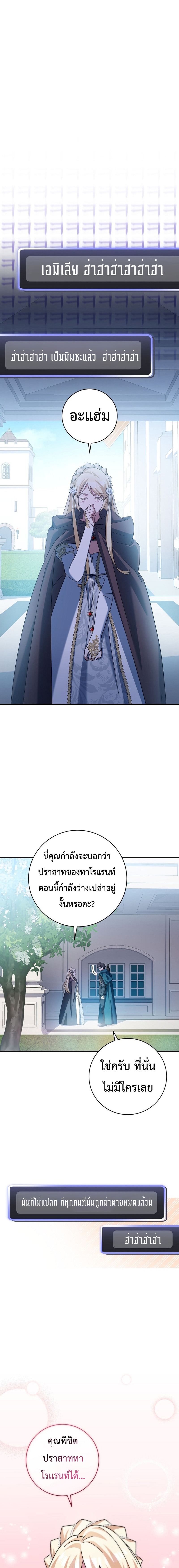 อ่านมังงะ Genius Archer’s Streaming ตอนที่ 20/2.jpg