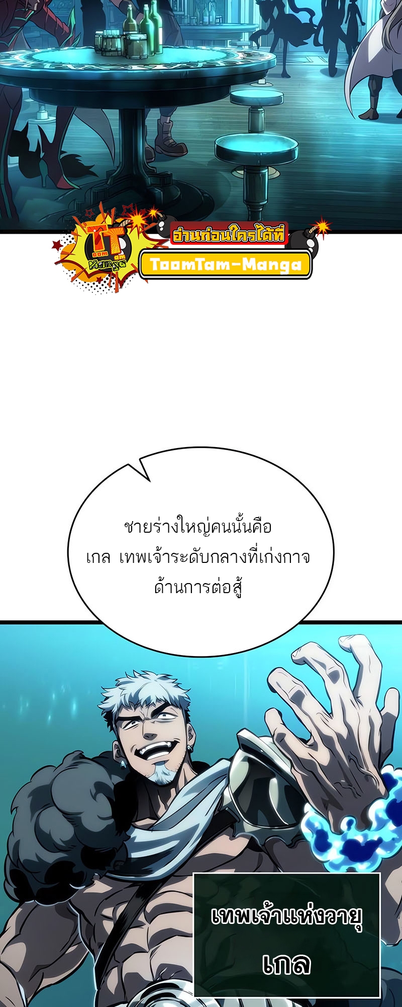 อ่านมังงะ The World After The End ตอนที่ 130/24.jpg