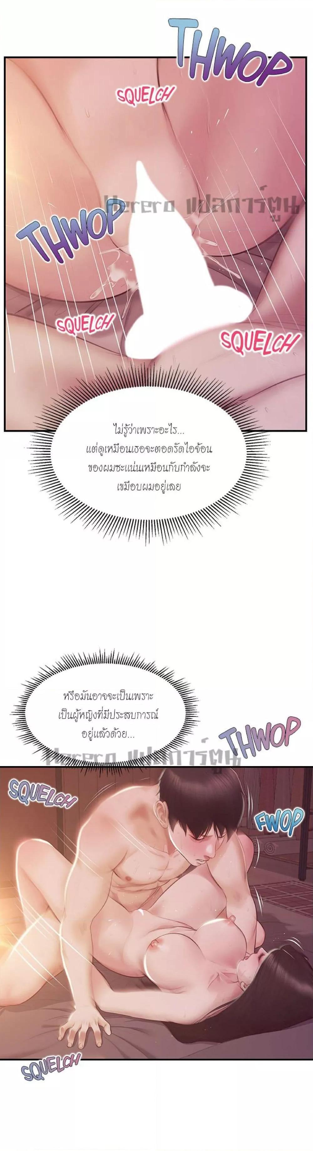 อ่านมังงะ Innocent Age ตอนที่ 44/24.jpg