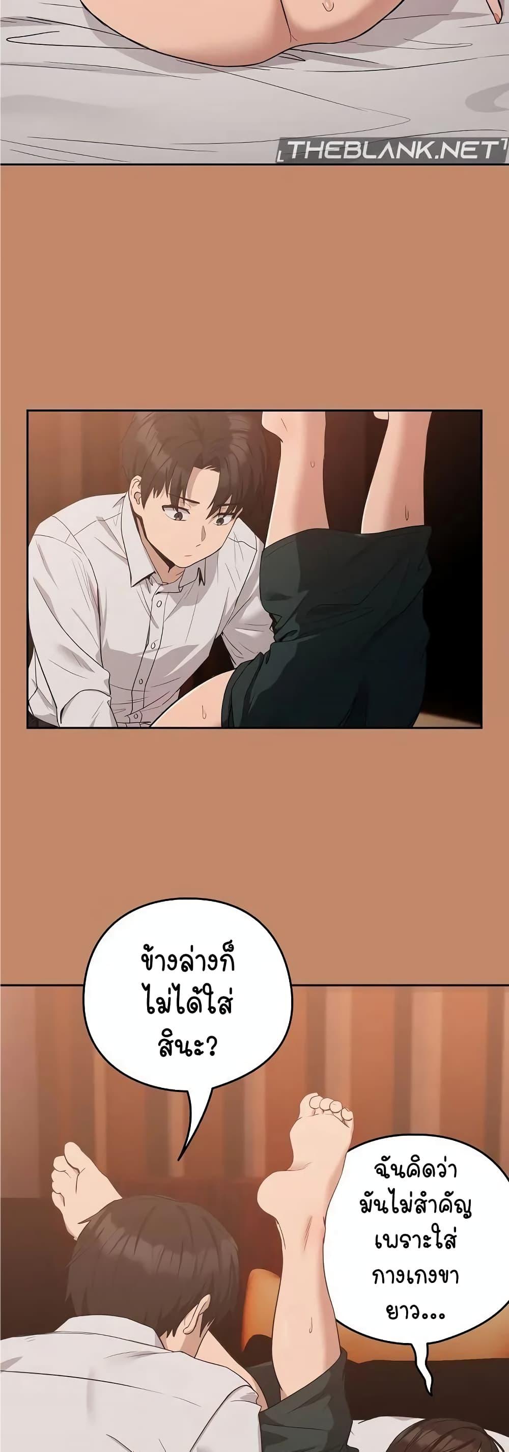 อ่านมังงะ After Work Love Affairs ตอนที่ 14/24.jpg