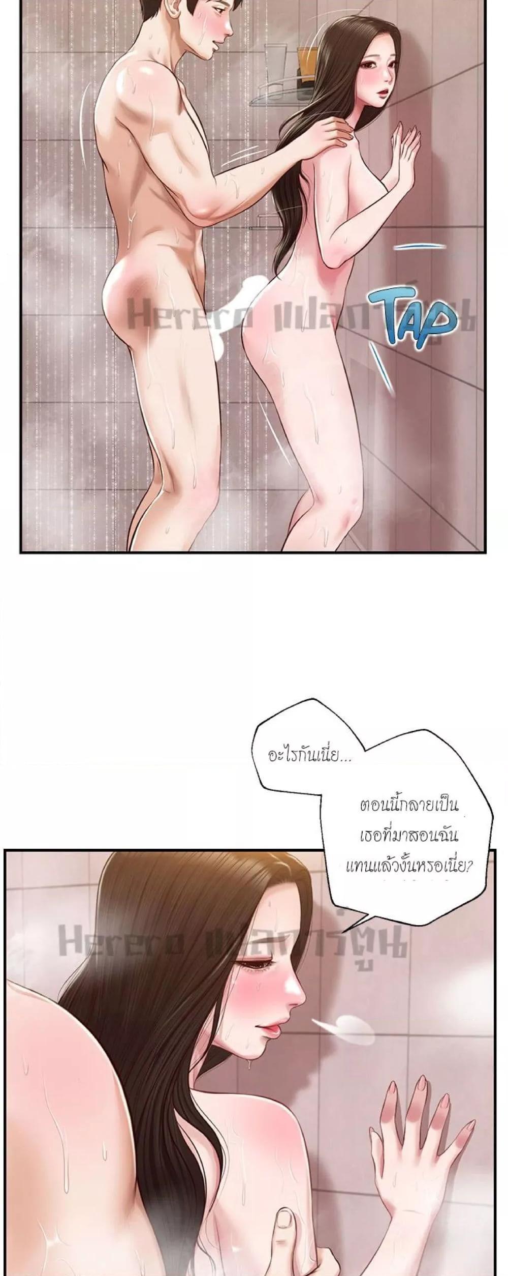 อ่านมังงะ Innocent Age ตอนที่ 46/24.jpg