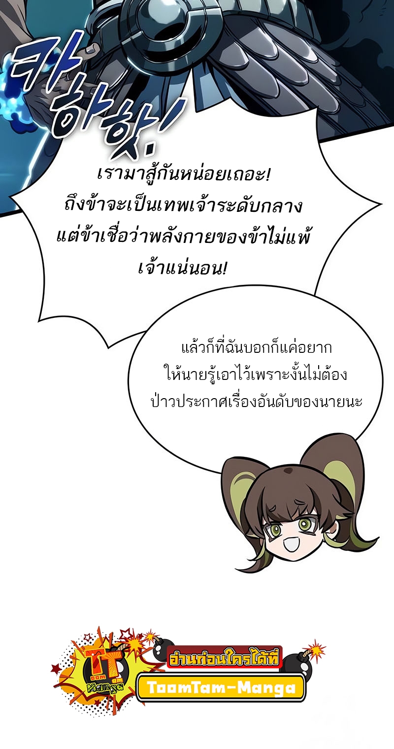 อ่านมังงะ The World After The End ตอนที่ 130/25.jpg