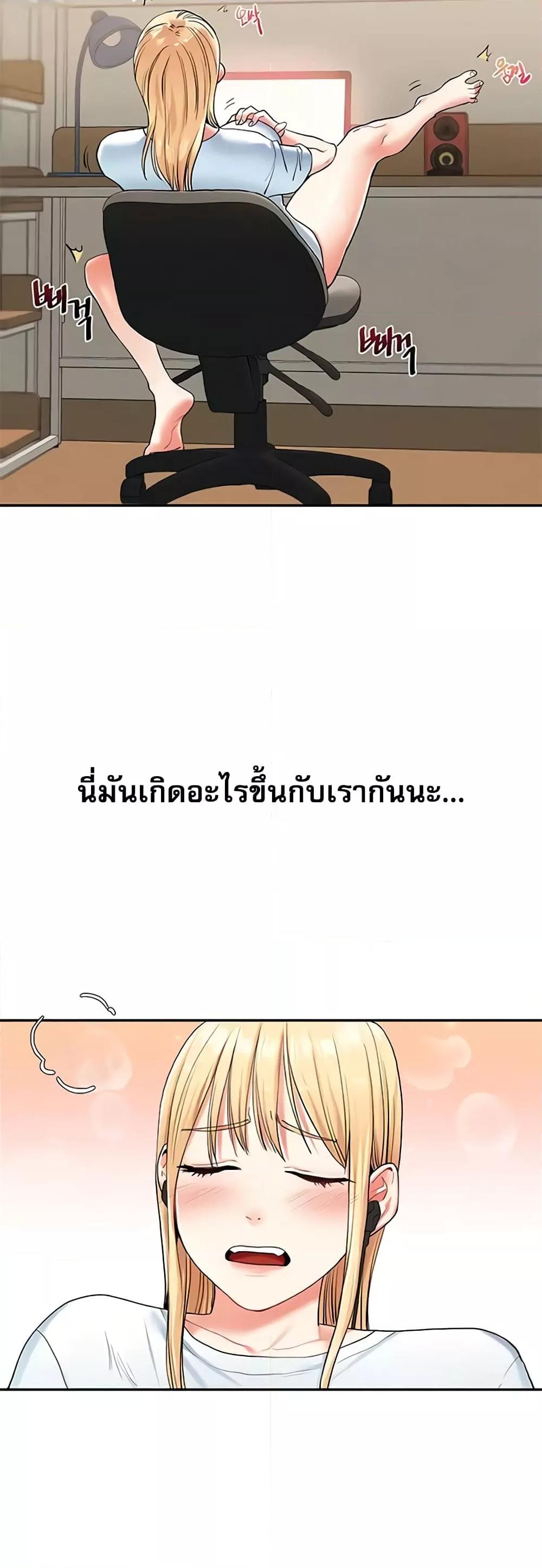 อ่านมังงะ Relationship Reversal ตอนที่ 10/2.jpg