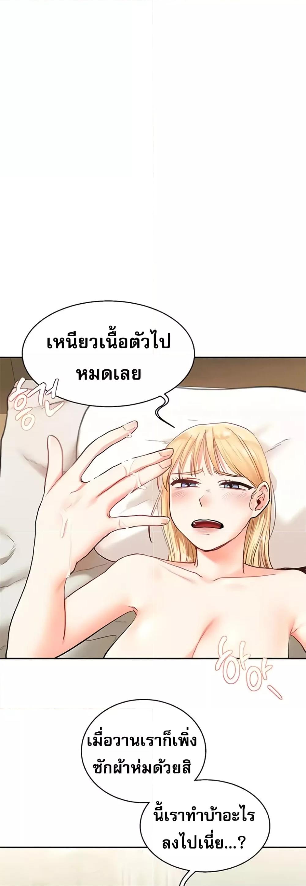 อ่านมังงะ Relationship Reversal ตอนที่ 10/27.jpg