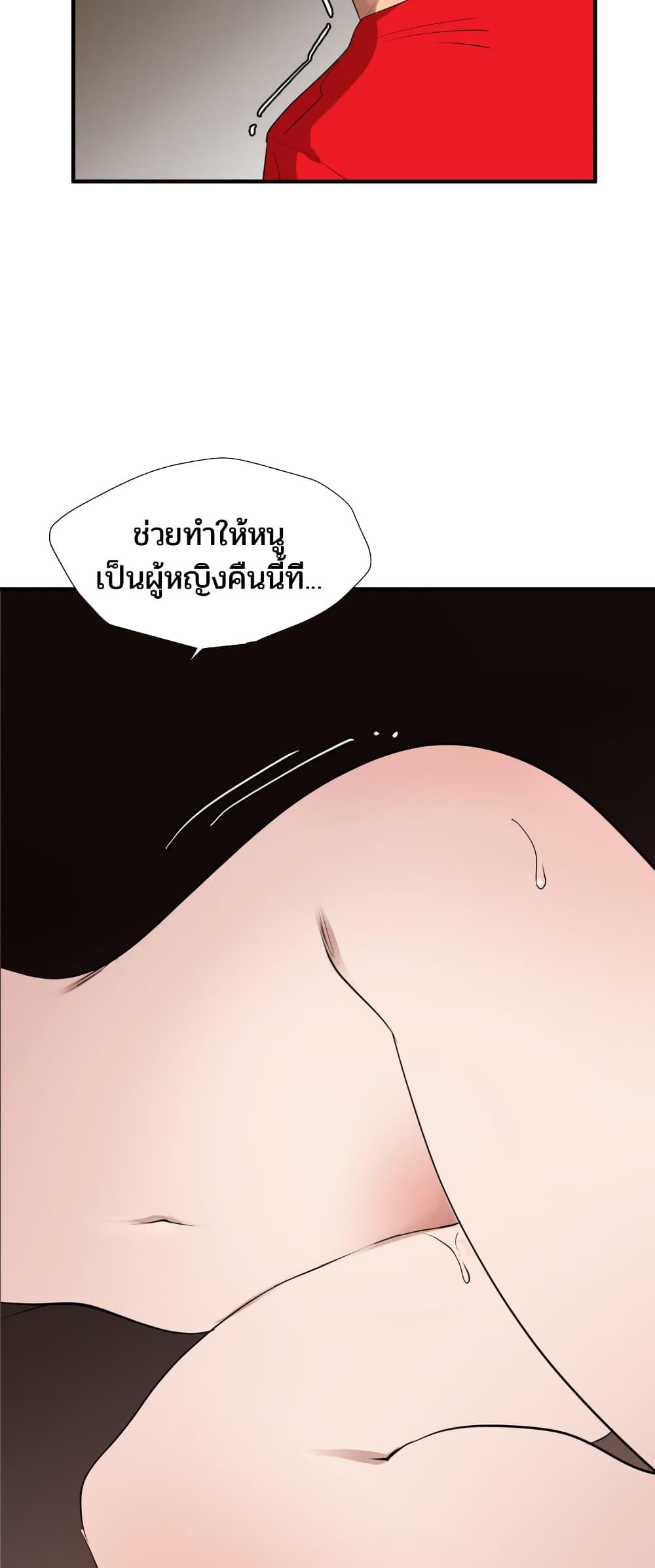 อ่านมังงะ Lightning Rod ตอนที่ 104/27.jpg