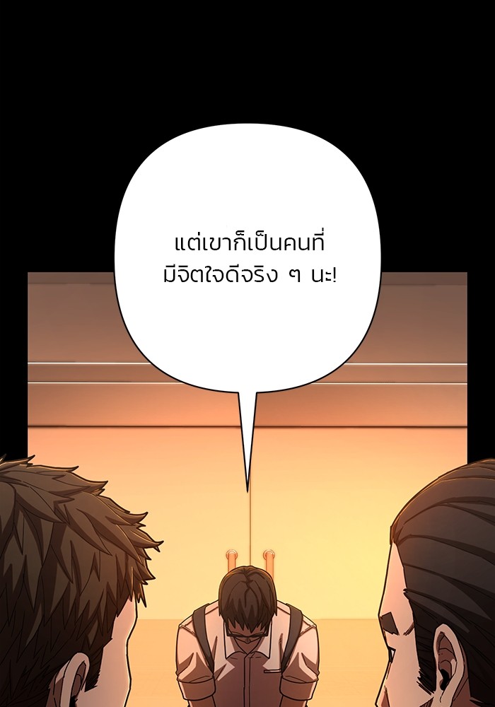 อ่านมังงะ Hero Has Returned ตอนที่ 106/27.jpg