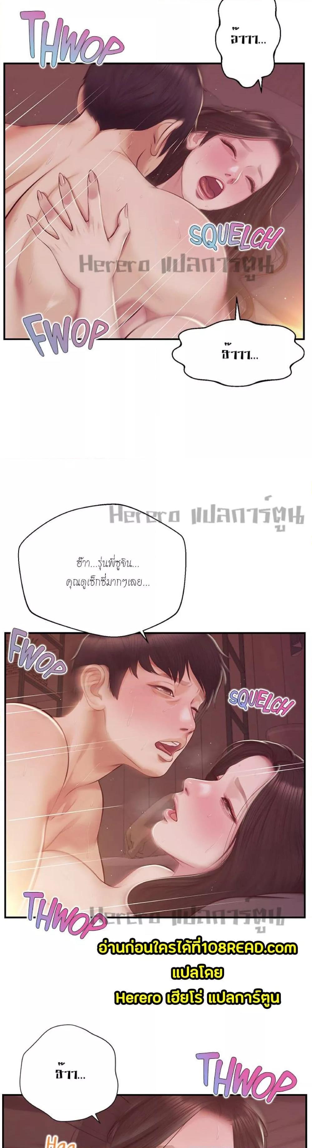 อ่านมังงะ Innocent Age ตอนที่ 44/27.jpg