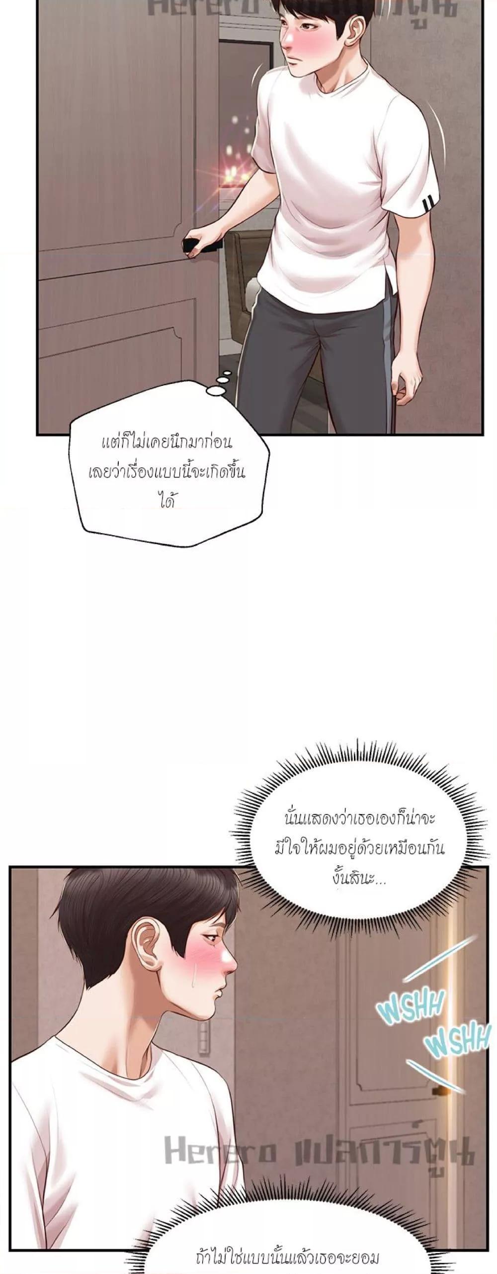 อ่านมังงะ Innocent Age ตอนที่ 45/27.jpg